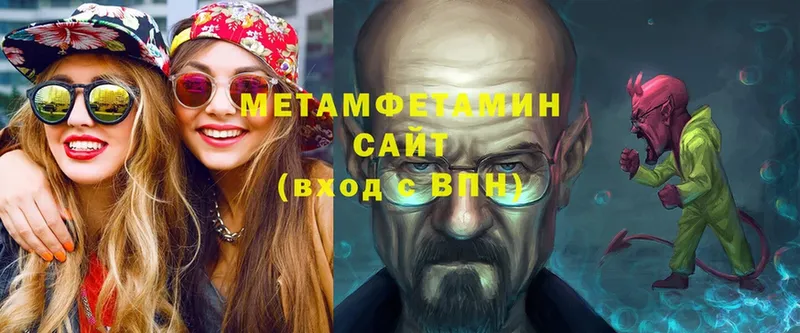 Где купить наркоту Емва Метамфетамин  COCAIN  Меф мяу мяу  ГАШ 